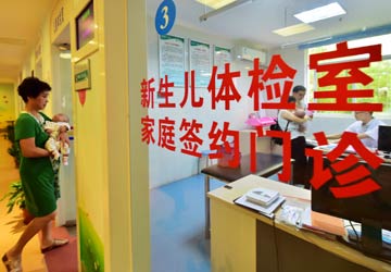 省级医改综合试点遭遇&ldquo;拦路虎&rdquo;