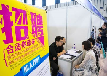 一季度就业&ldquo;温暖开局&rdquo;