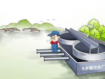 缺配套少资本　污水厂成&ldquo;晒太阳&rdquo;工程