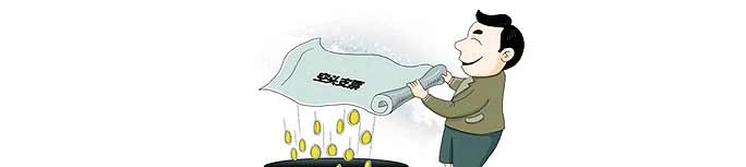 “免费促销”背后几多“空头支票”?