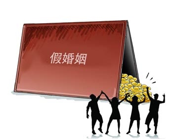 婚姻沦为利益交换&ldquo;筹码&rdquo;