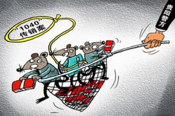 藏身互联网　新型传销借创新旗号&ldquo;洗白镀金&rdquo;