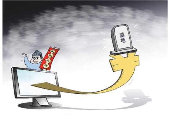 墓地乱象为何&ldquo;久治难愈&rdquo;？